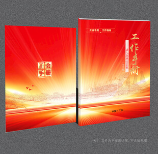 工会封面