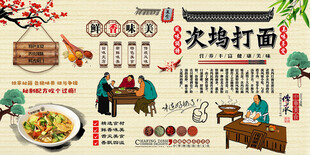 次坞打面