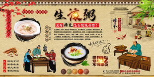 生滚粥