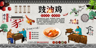 豉油鸡