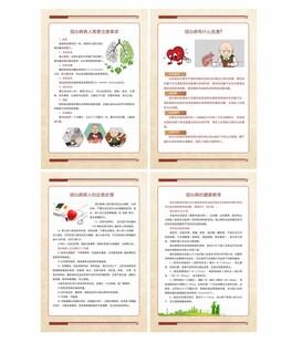 医院健康宣教