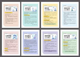 整牙事项