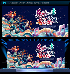 演唱会