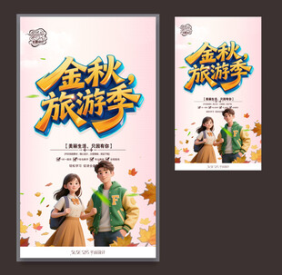 旅游