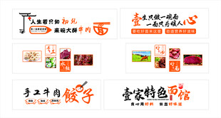 面馆网红文化墙
