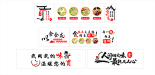 餐饮网红文化墙