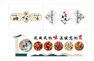火锅店网红文化墙
