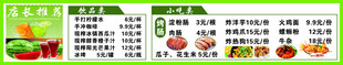 奶茶店菜单