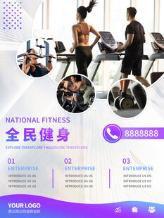 健身房海报