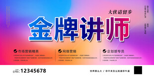 讲师
