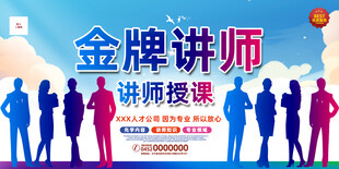 讲师