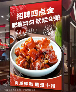 招牌四点金虎皮凤爪软嫩Q弹
