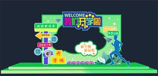 开学拍照框