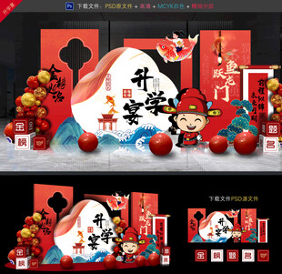 升学宴