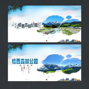 恰西森林公园