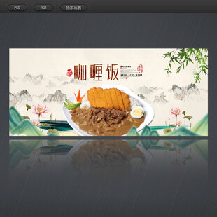 咖喱饭
