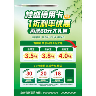 银行单页