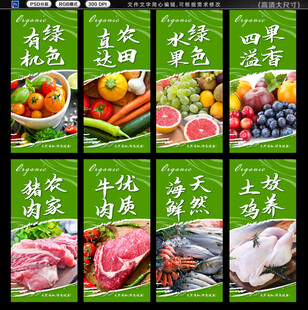 生鲜蔬菜