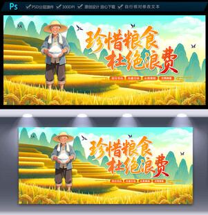 食堂文化墙