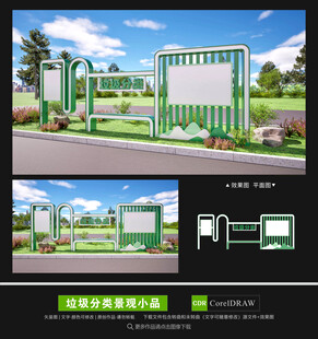 户外宣传栏