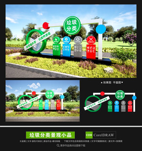 垃圾分类小品