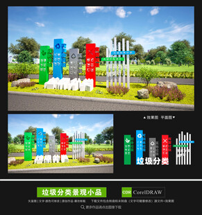垃圾分类小品