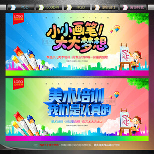 少儿美术