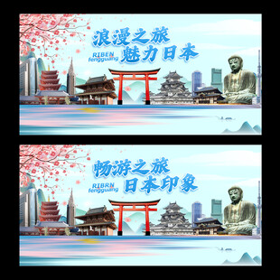 日本