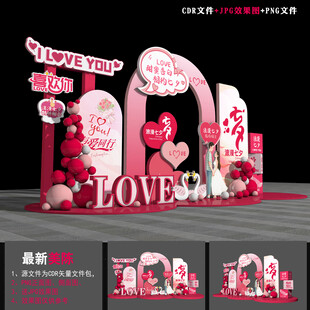 七夕节美陈布置