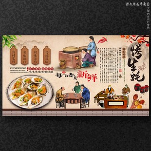 烤生蚝