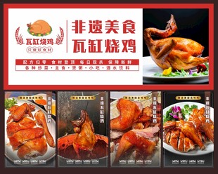 非遗传瓦缸烧鸡美食展示