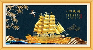 一帆风顺 