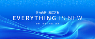 科技技术研讨会背景