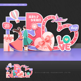 七夕节美陈 