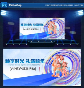 活动舞台背景设计