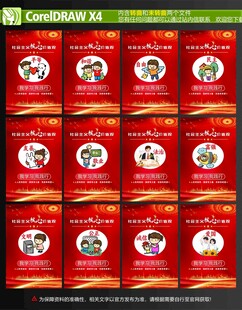 核心价值观