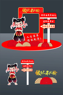 娜扎美陈