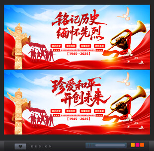 铭记历史缅怀先烈