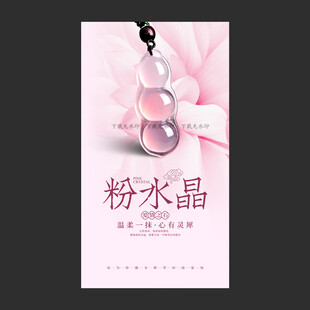 水晶