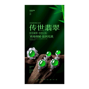 翡翠