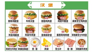 汉堡