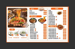 一碗好面菜单灯箱