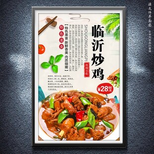 炒鸡