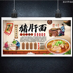 猪肝面