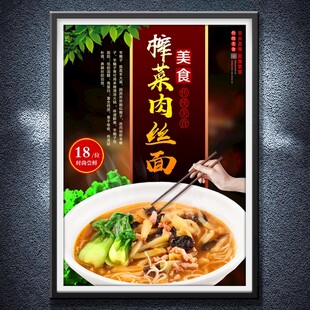 肉丝面