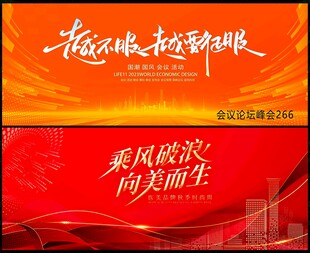 科技会议