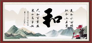 和书法