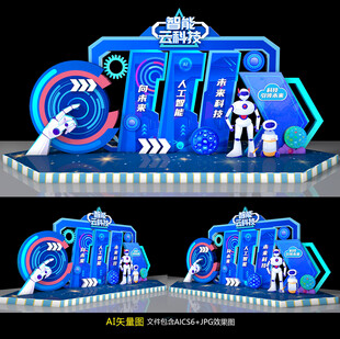 科技美陈