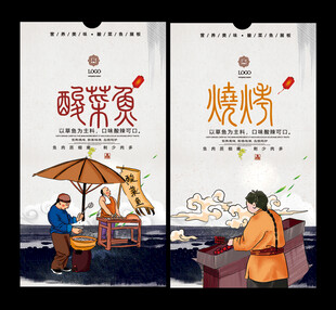 酸菜鱼 烧烤