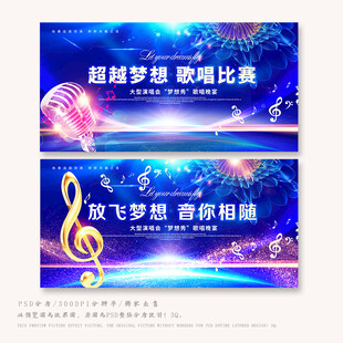 歌唱比赛